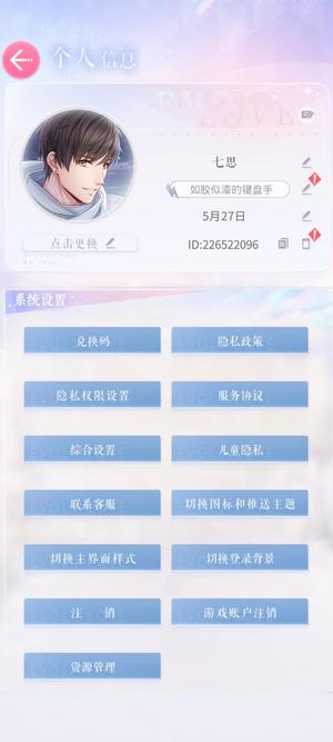恋与制作人喵喵喵出号