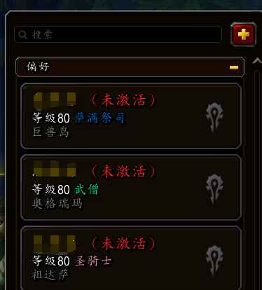 魔兽世界三满级水元素纳拉克机甲蓝镰刀