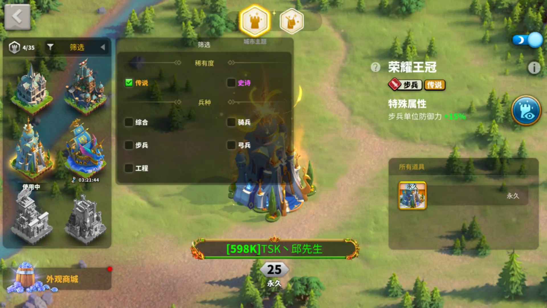 万国觉醒步兵登封五队野战