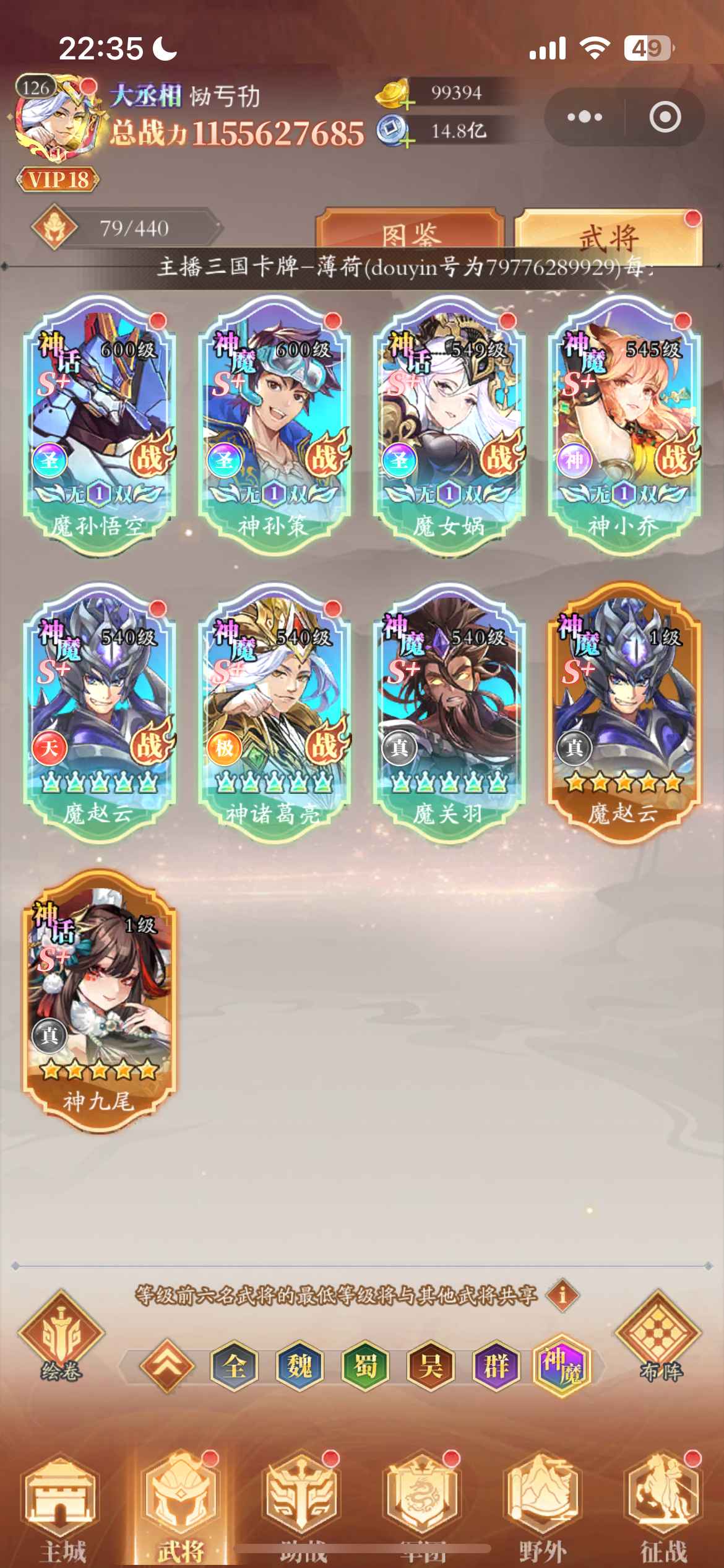 三国神将传三国神将传