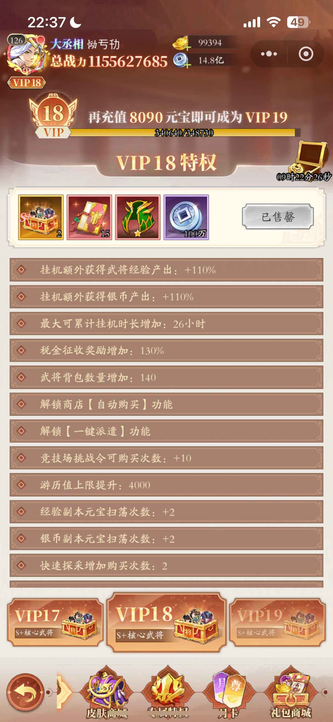 三国神将传三国神将传
