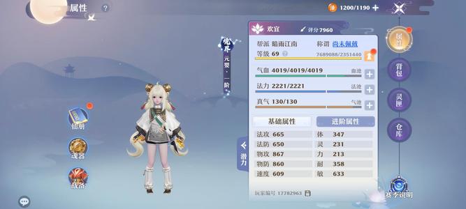 梦幻新诛仙320万银两1828元宝