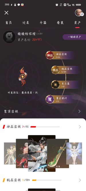 永劫无间（PC）不耍了,,,,200