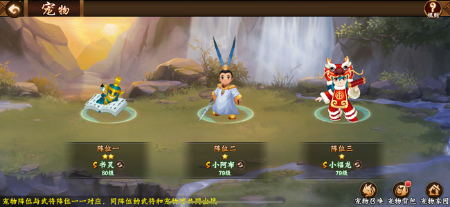 三国战纪2【126级】买来的不会玩