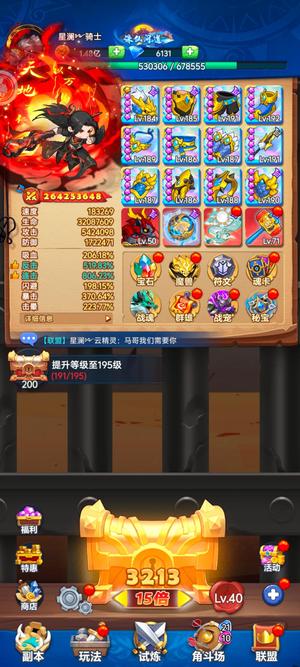 跃动小子15520区 区二跨四