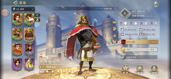 文明与征服3.27号今天刚开有查理曼