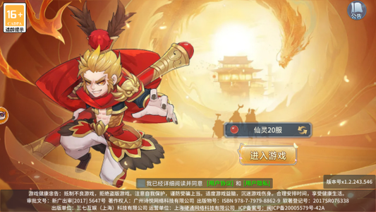 仙灵物语【0级】此账号内置1折起，可进新区