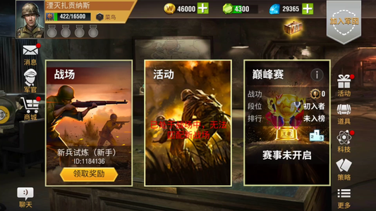 二战风云2【9级】菜鸟2.9万钻石号26天月卡