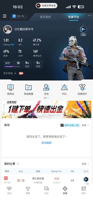 CSGOcs2成品号