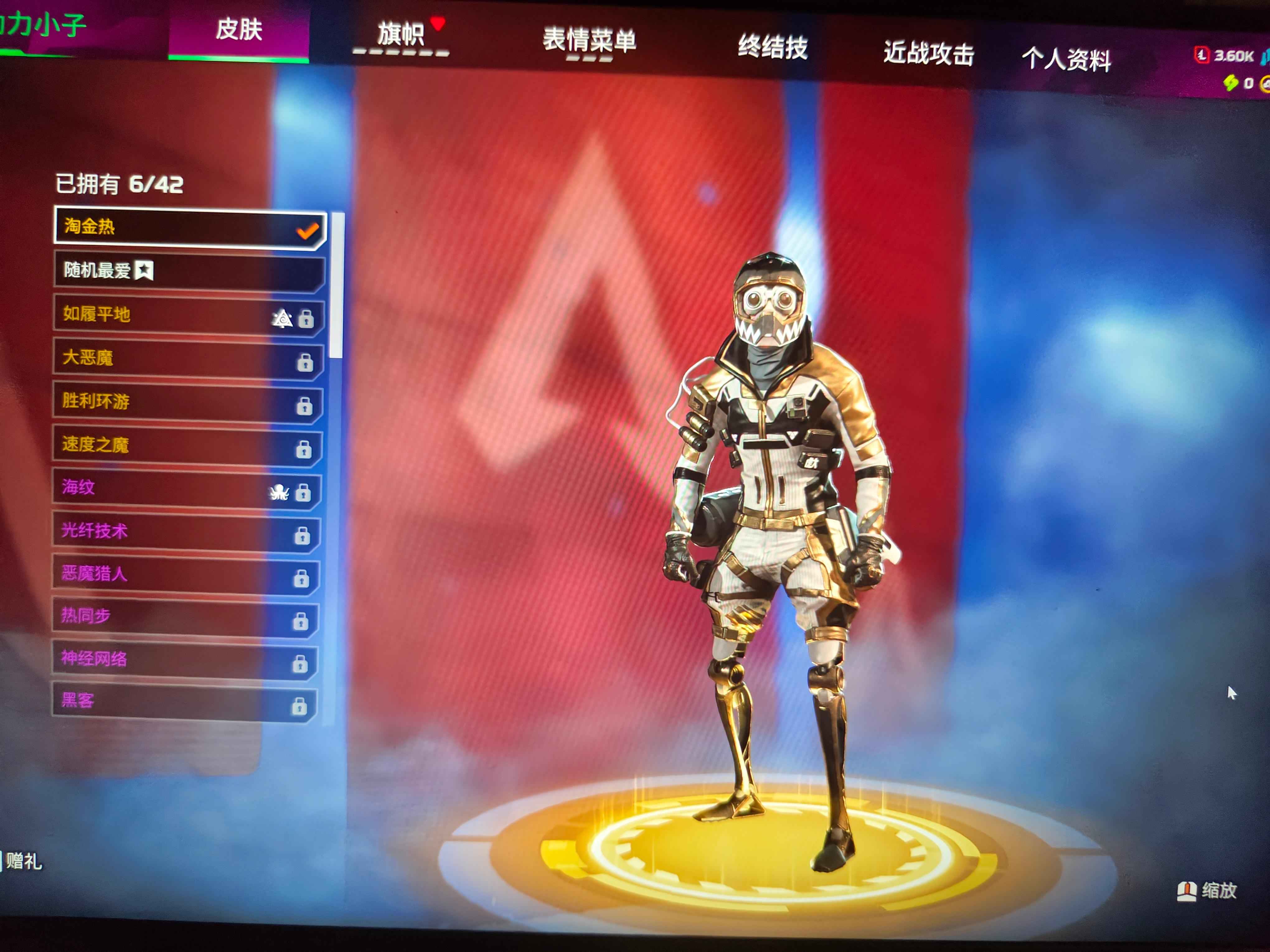 Apex英雄【240级】apex动力传家宝