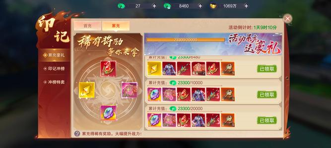 九梦仙域【123级】九梦仙域横版