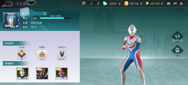 奥特曼传奇英雄性价比较好