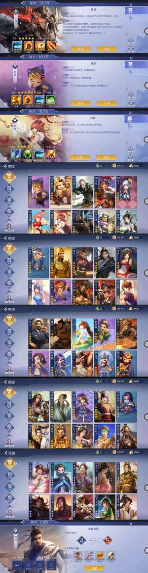 英雄杀捡漏心血号