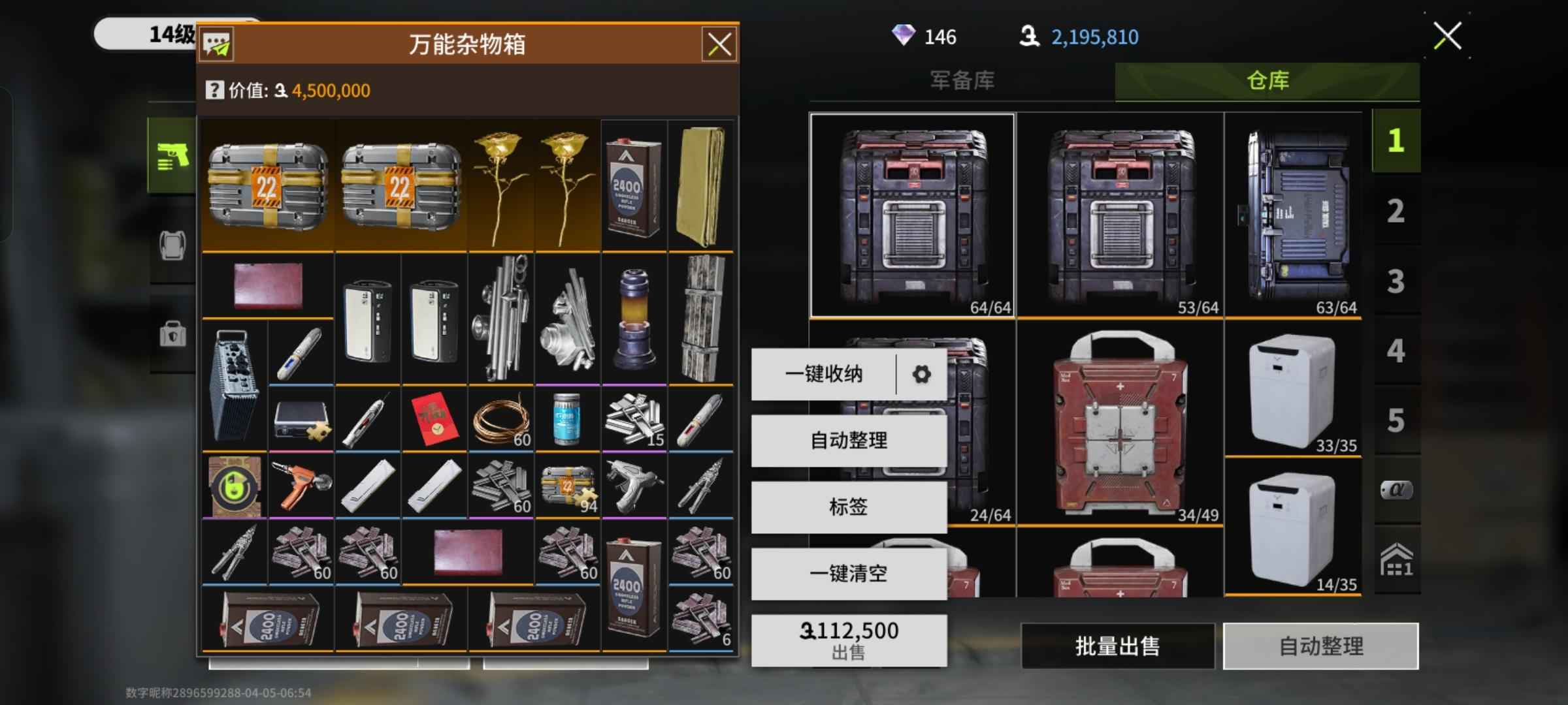 萤火突击【9级】青蛇满级游骑兵