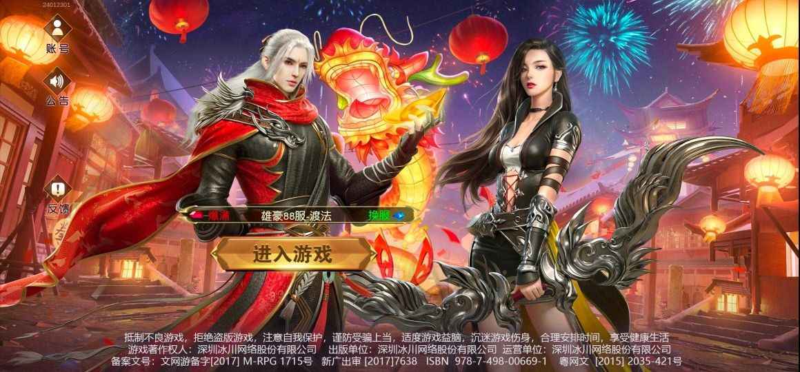远征手游【1级】官服全区通用自助折扣首续2.8