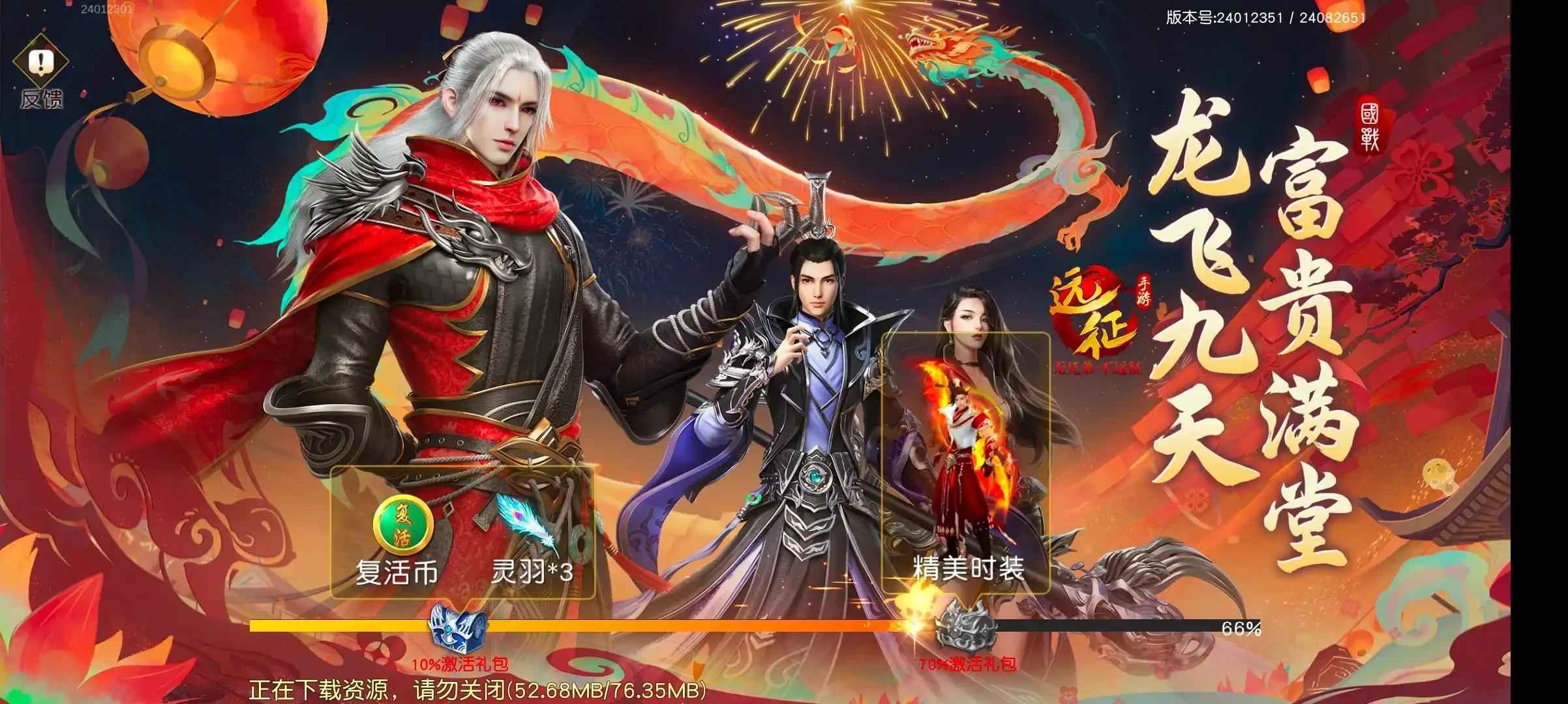 远征手游【1级】官服全区通用自助折扣首续2.8