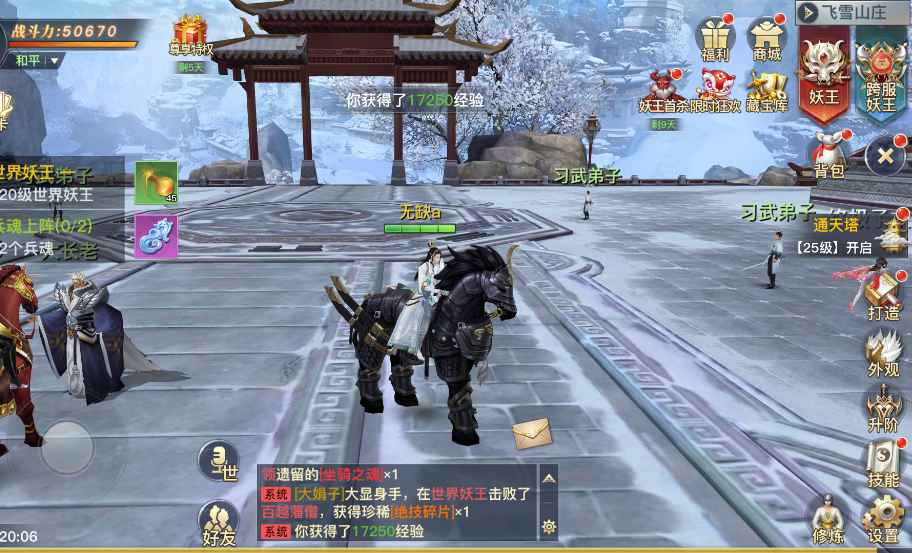 龙武【10级】设置折扣券账号，无绑定