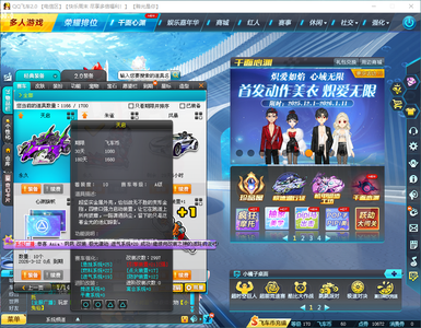 QQ飞车【170级】电信区 t1朱雀全29