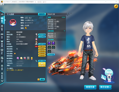 QQ飞车【141级】S特洛伊之眼