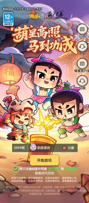 一步两步永久卡，边玩边卖