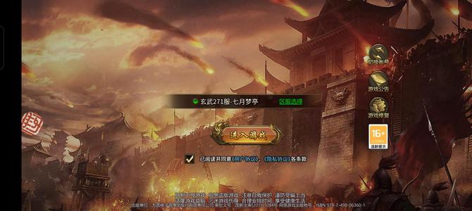 御龙战国玄武271服19转50w战力