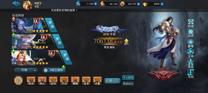 乱斗西游2【6级】肆境70万2圣鞋23圣六五星