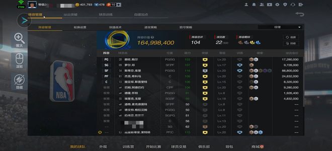 NBA2K OL2（端游）1.65亿 4库里带队