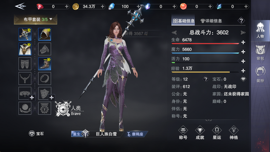 新神魔大陆【11级】自带4.7折自助折扣可进新区