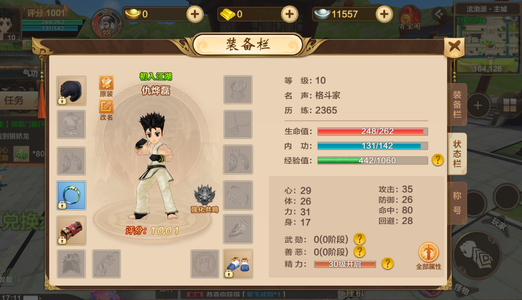 热血江湖手游【10级刀客】自带5.1折自助折扣可进新区