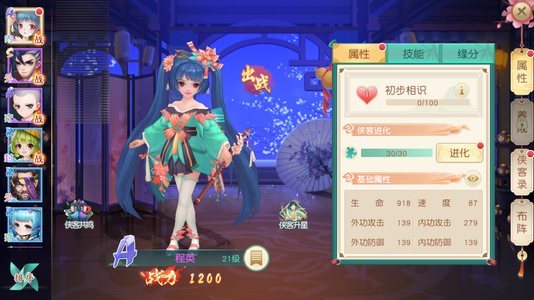 神雕侠侣2【21级】内有4.2折自助折扣可进新区