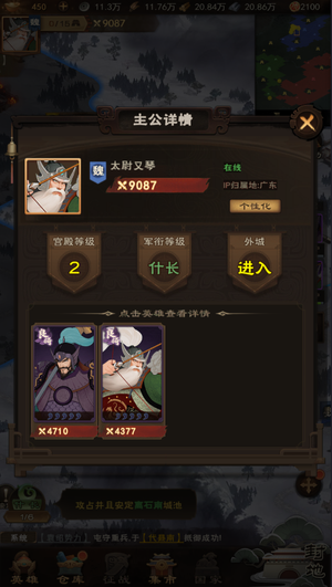 城主天下【2级】内置1.9折自助折扣可进新区