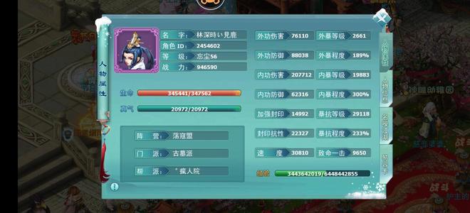 神雕侠侣暴力古墓，资源多多，适合养老