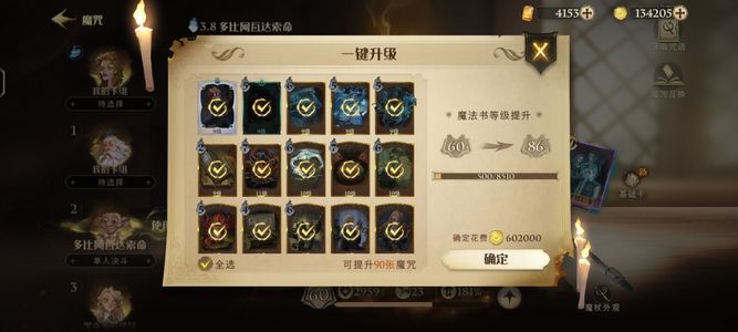 哈利波特：魔法觉醒已充1780 低价出售