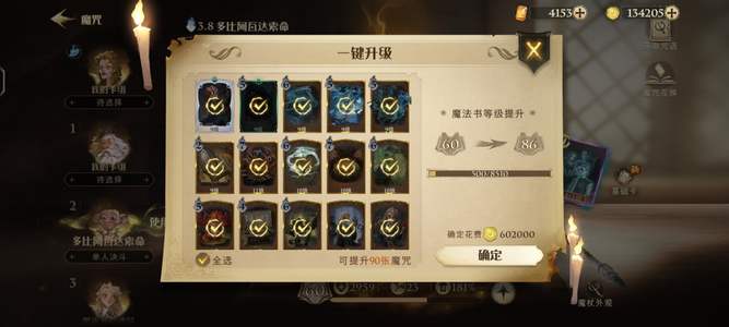 哈利波特：魔法觉醒已充1780 低价出售