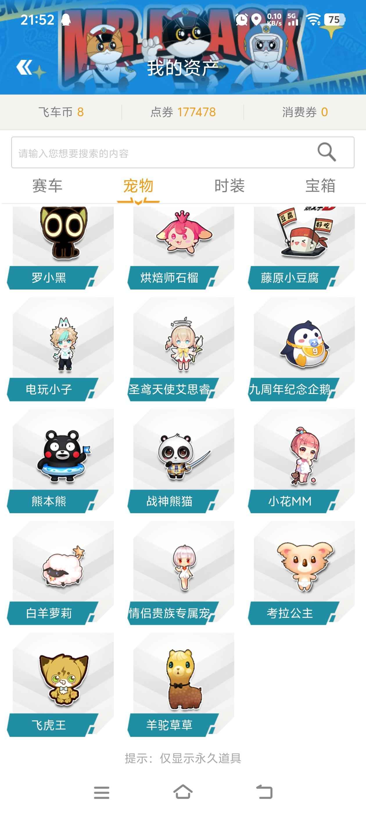 QQ飞车【87级】顶级竞速号奥丁海姆达尔典韦