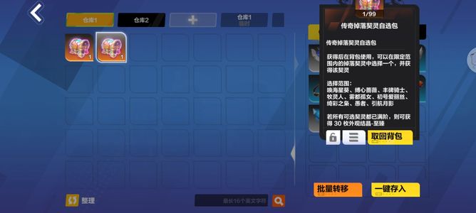 火炬之光：无限【93级】3个掉落自选，一个战斗自选