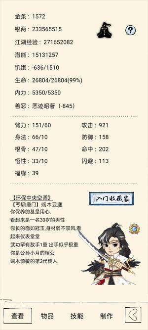 暴走英雄坛两个账号，刀19，拳20