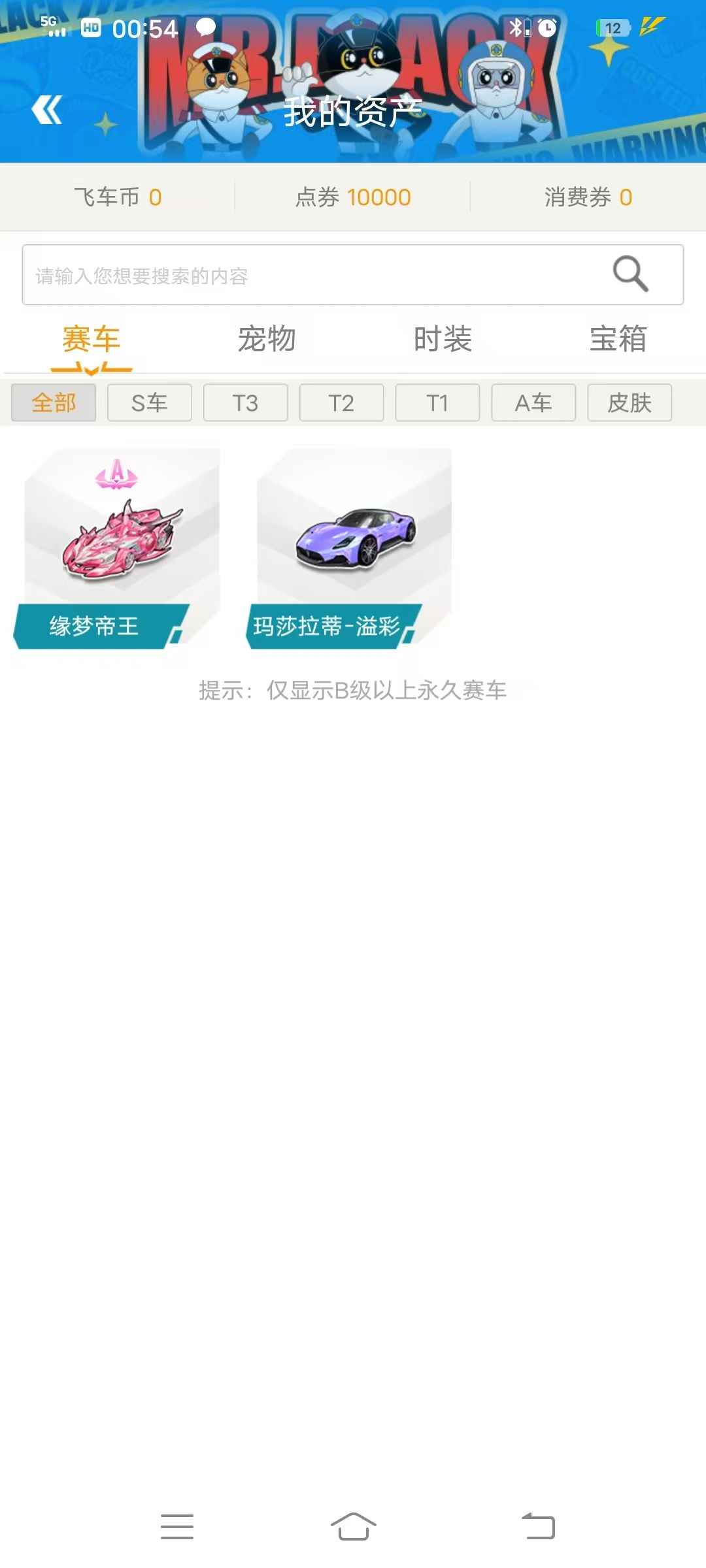 QQ飞车【201级】缺钱 急售