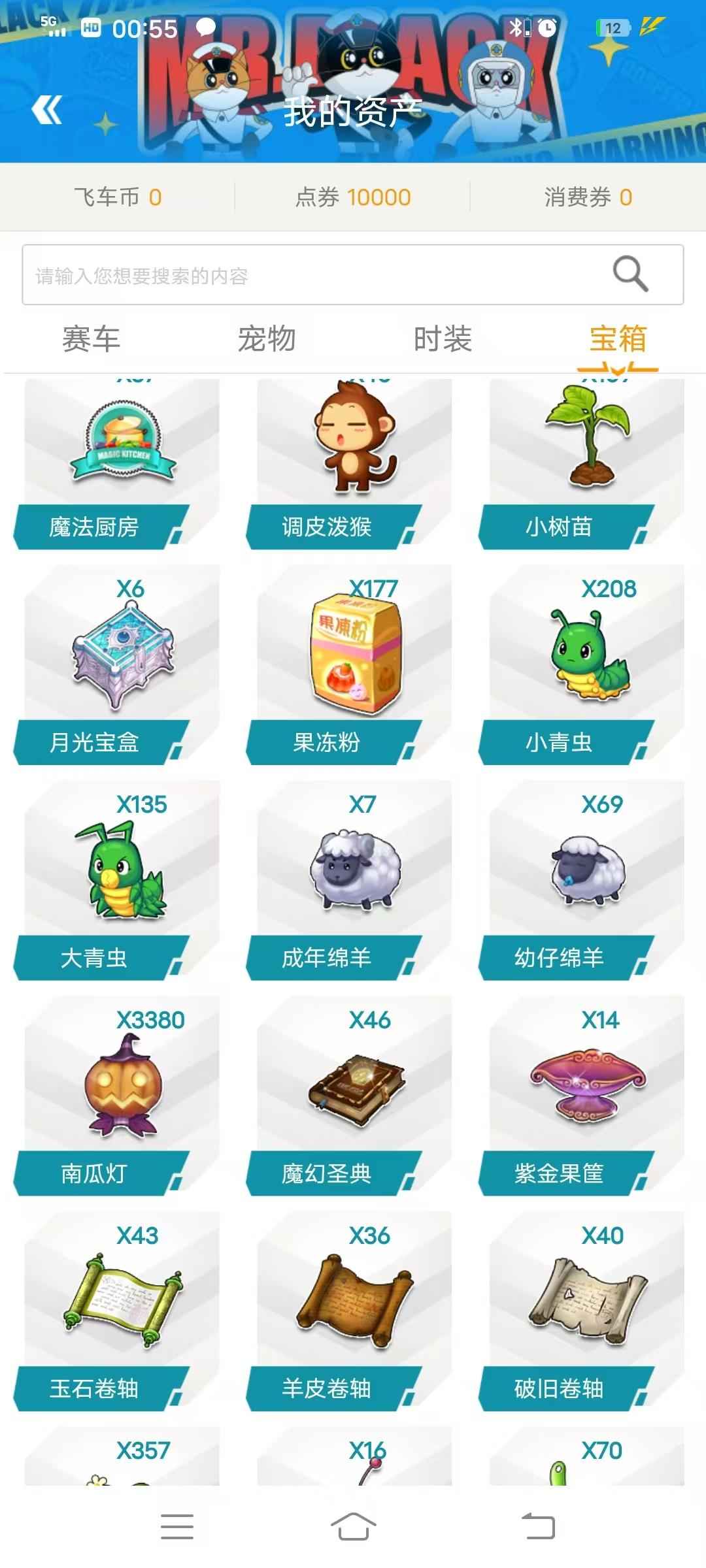 QQ飞车【201级】缺钱 急售