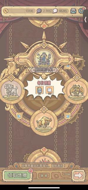 最强蜗牛【99级】5亿重氪1.3w龙八恶魔九号