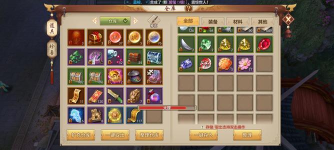 天龙八部手游（腾讯版）230w昆仑，材料很多一直在玩