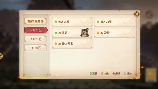少年三国志：零【0级】此账号内置0.1折，可进新区