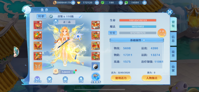 仙凡幻想没时间玩了