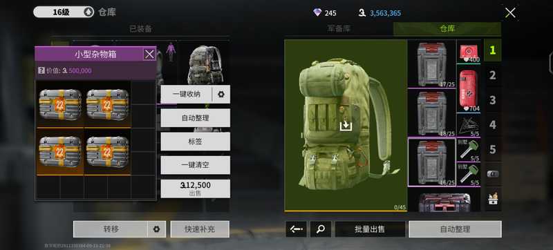 萤火突击一个高级宠物升级箱