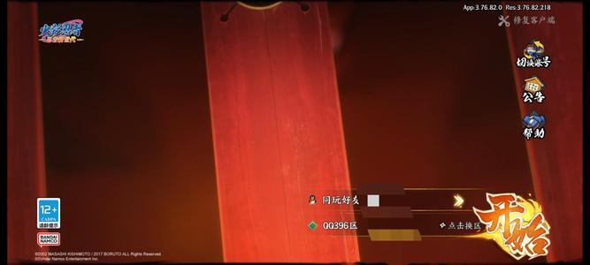 火影忍者OL【100级】贵族14一百四十多万传说止水