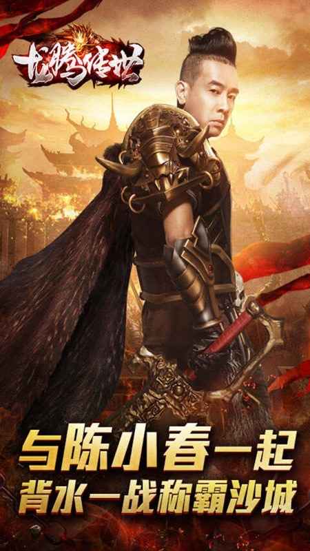 龙腾传世（贪玩传世）【0级】超低折扣3.2折，可进新区