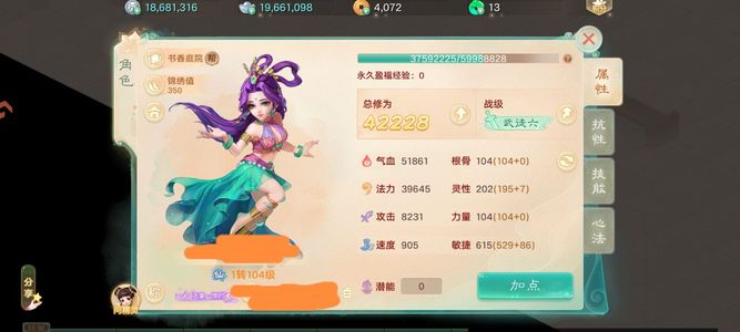 大话西游【道具服1转】龙马基金等级号