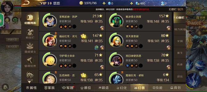 魔域手游【150级异能者】战歌八雷神