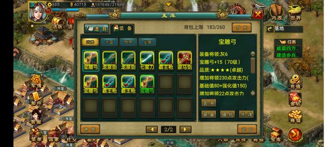 新三国争霸【汉.99级】斩6暴君号Ⅴ6补灰号