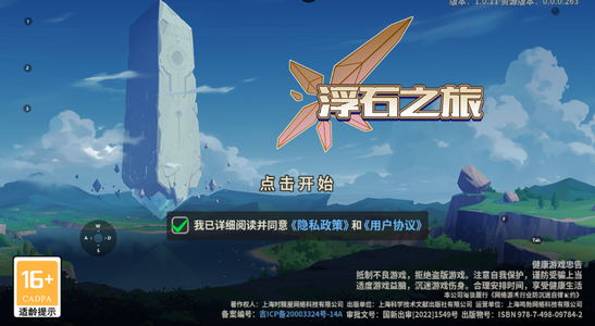 浮石之旅【1级】此账号内置4.5折，折可进新区